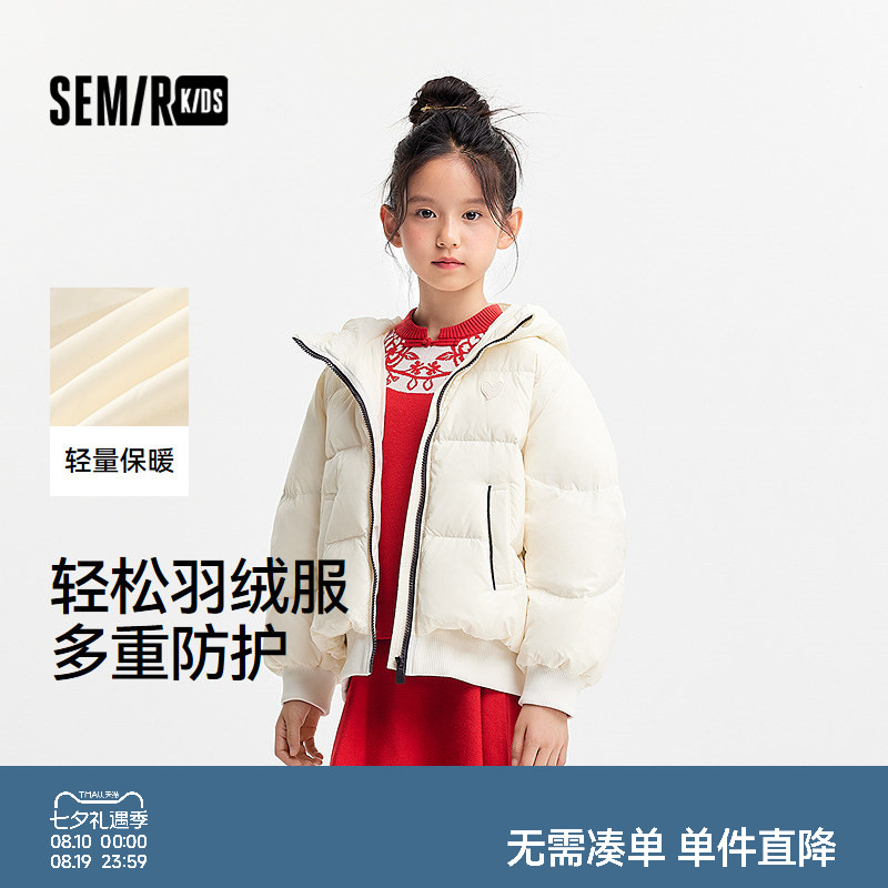 森马儿童羽绒服2024新款三防外套短款宽松连帽冬装甜美时尚女童装