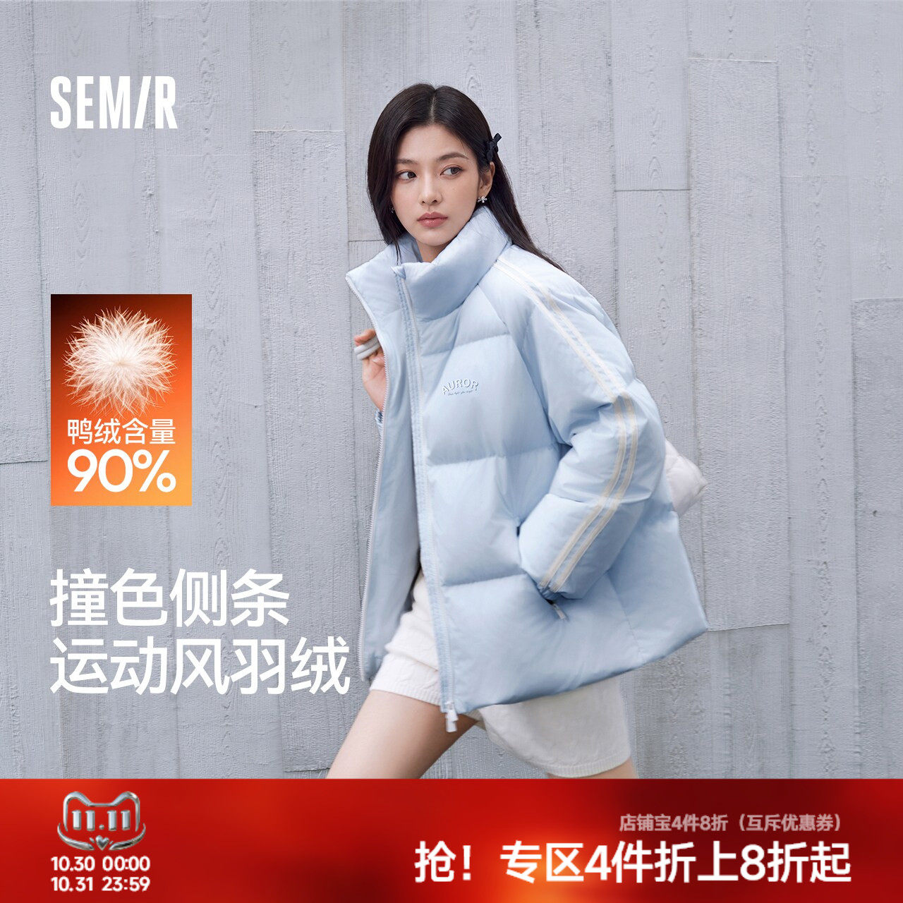 森马羽绒服女冬季90绒子防泼水防风插肩袖立领2026新款运动风外套