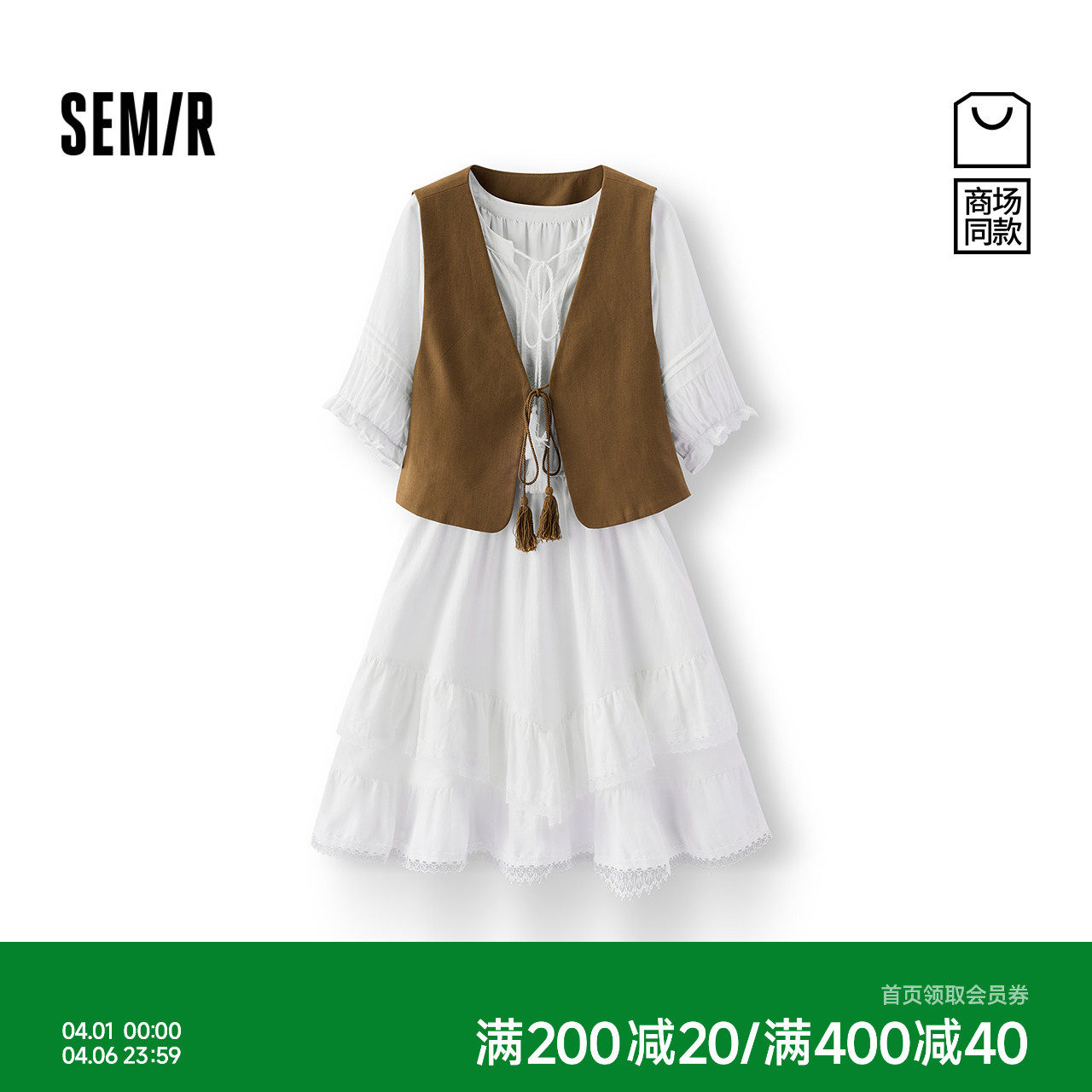 商场同款|森马连衣裙女夏季蕾丝蛋糕短裙马甲2026新款文艺两件套