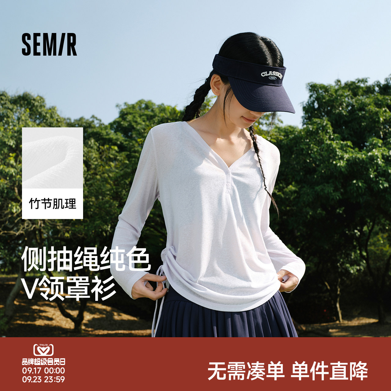 森马V领纯色罩衫抽绳长袖T恤女图片