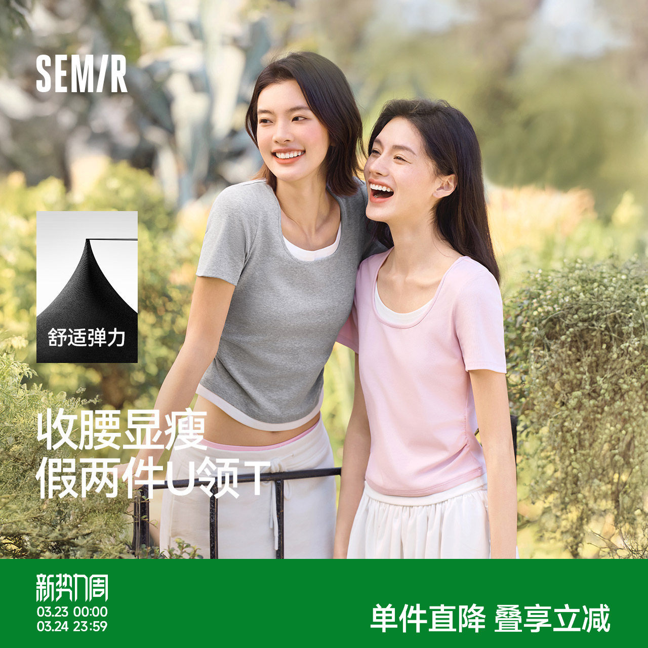 森马短袖T恤女短款假两件百搭2025夏季新款小个子紧身U领上衣显瘦