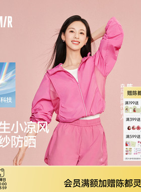 陈都灵原纱防晒外套森马夹克女夏季凉感网眼连帽抽绳26新款多巴胺