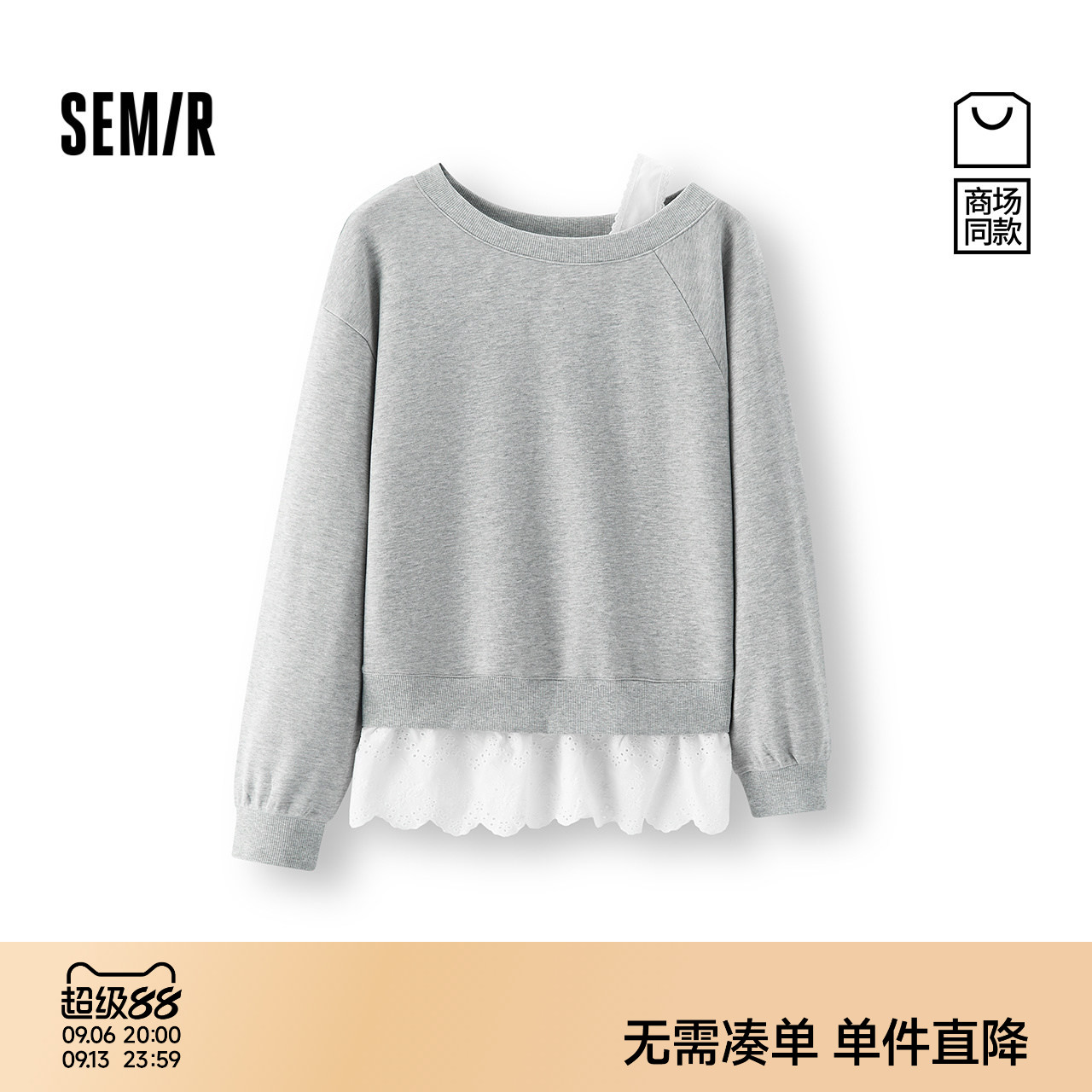 森马小性感斜肩花边假两件卫衣女