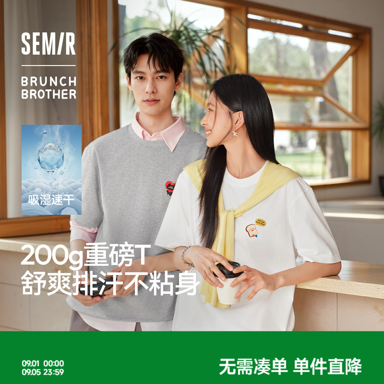 森马联名印花速干短袖T恤男女