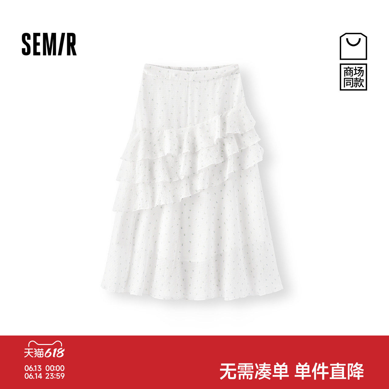 森马不规则荷叶边碎花半身裙女