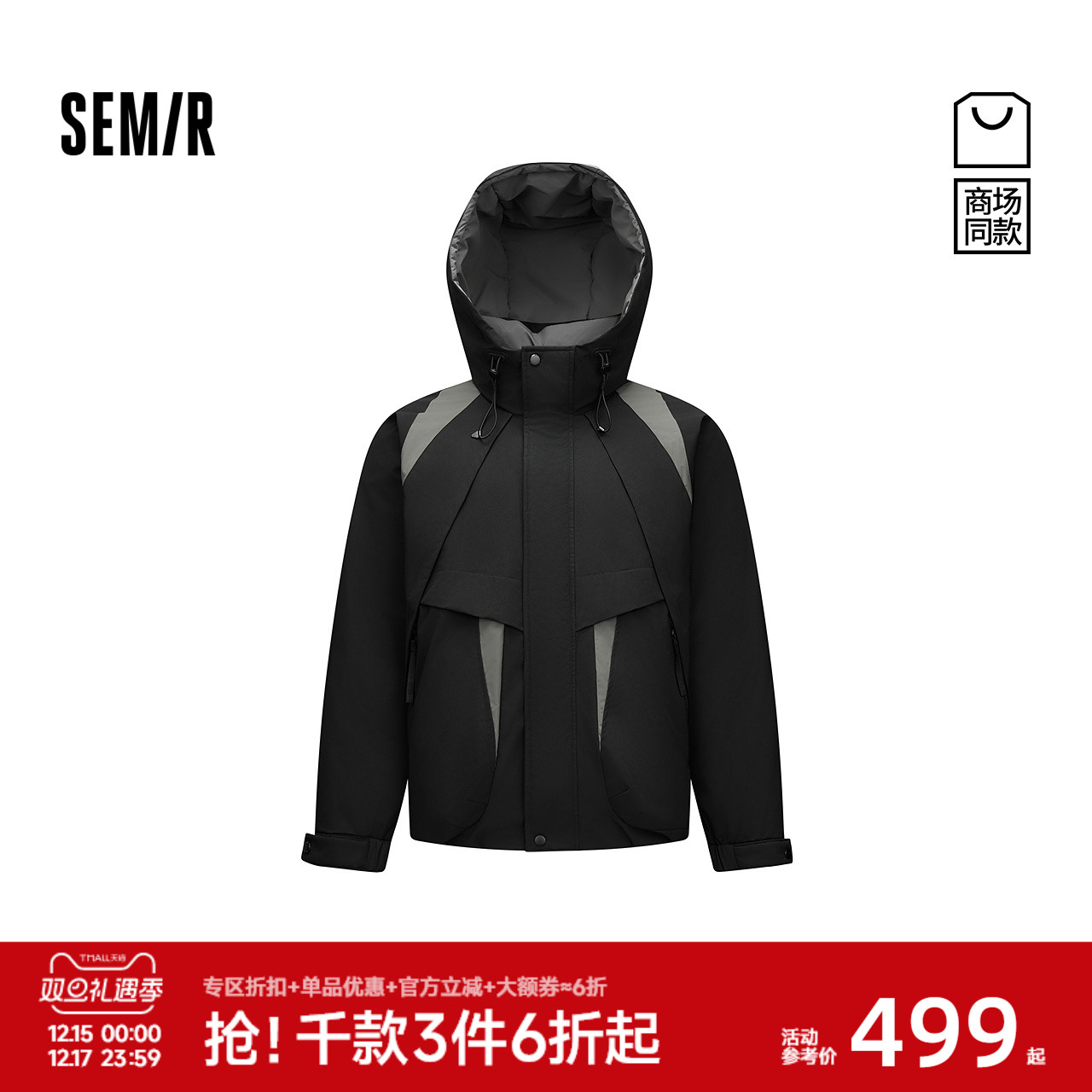 森马户外拼色外套连帽羽绒服男装