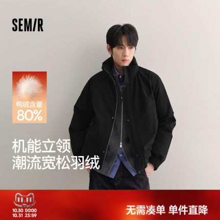 森马oversize潮流立领羽绒服26新款百搭机能冬装防寒耐磨外套男