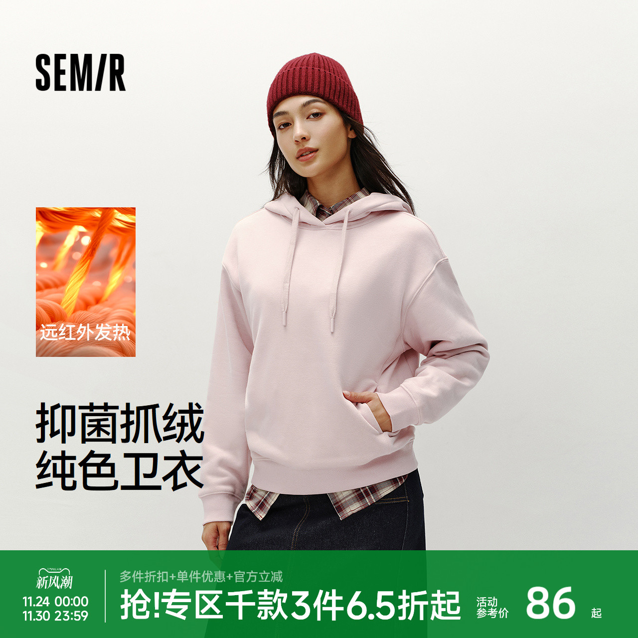 森马卫衣女冬抓绒发热抑菌宽松纯色连帽套头衫拼接显瘦ins潮衣服