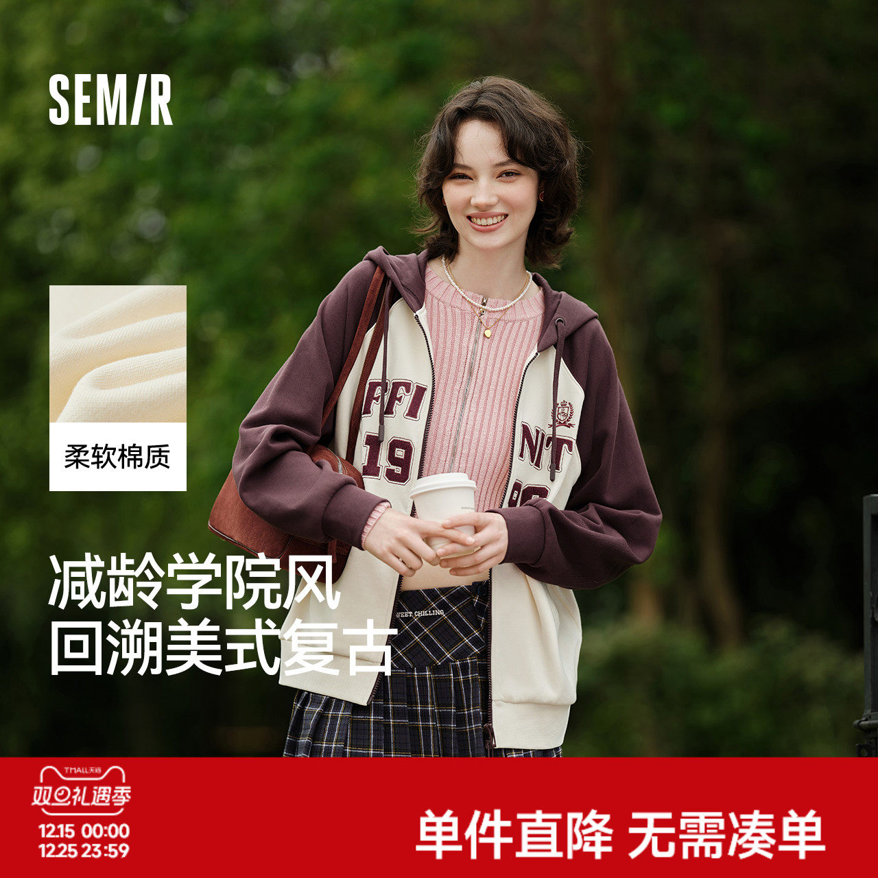 森马外套女连帽插肩袖宽松上衣女士秋季潮流刺绣撞色夹克美式复古