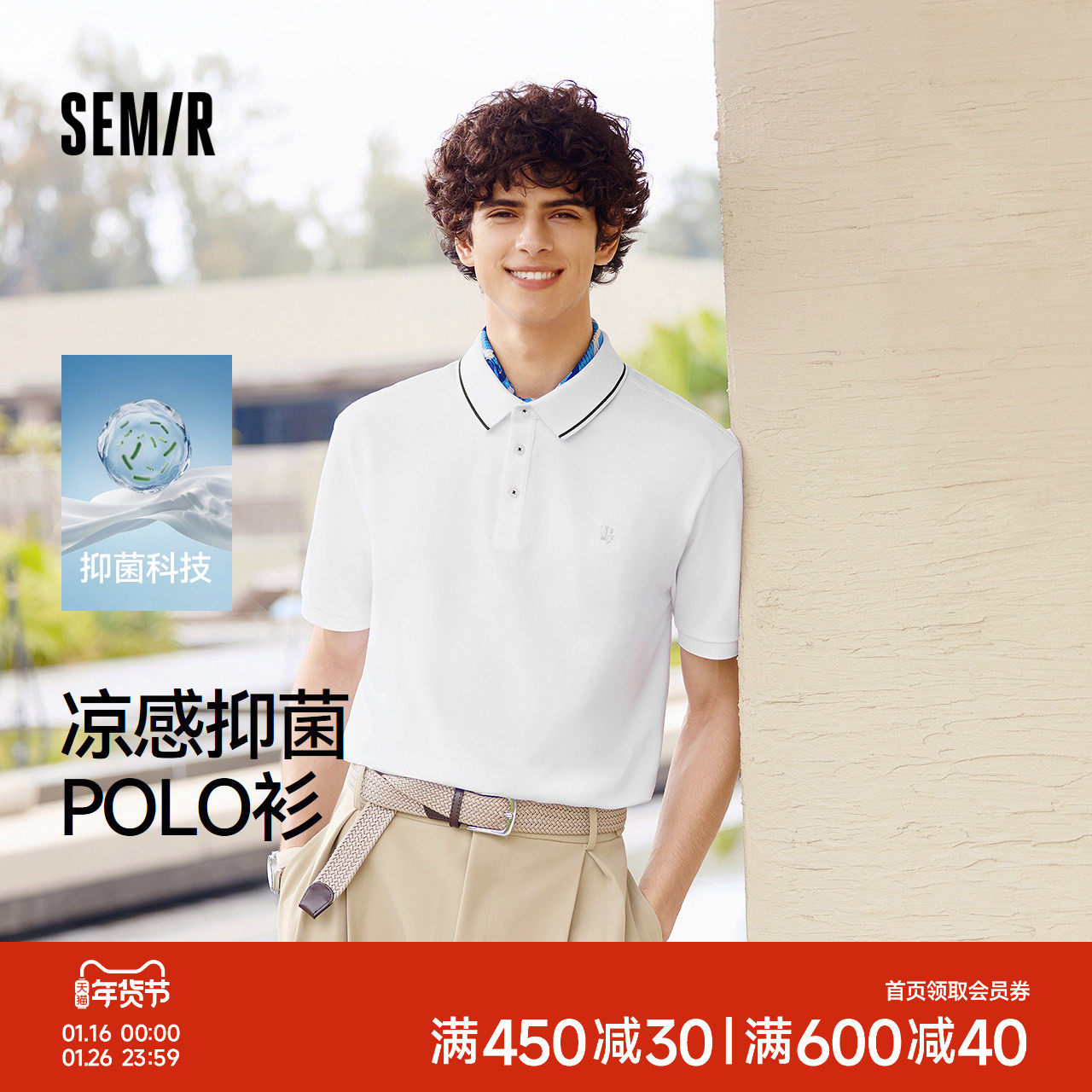 森马POLO衫男夏季凉感抑菌短袖T恤刺绣撞色翻领休闲时尚百搭上衣,男装,Polo衫,淘宝优惠券,粉丝福利购,淘宝优惠卷