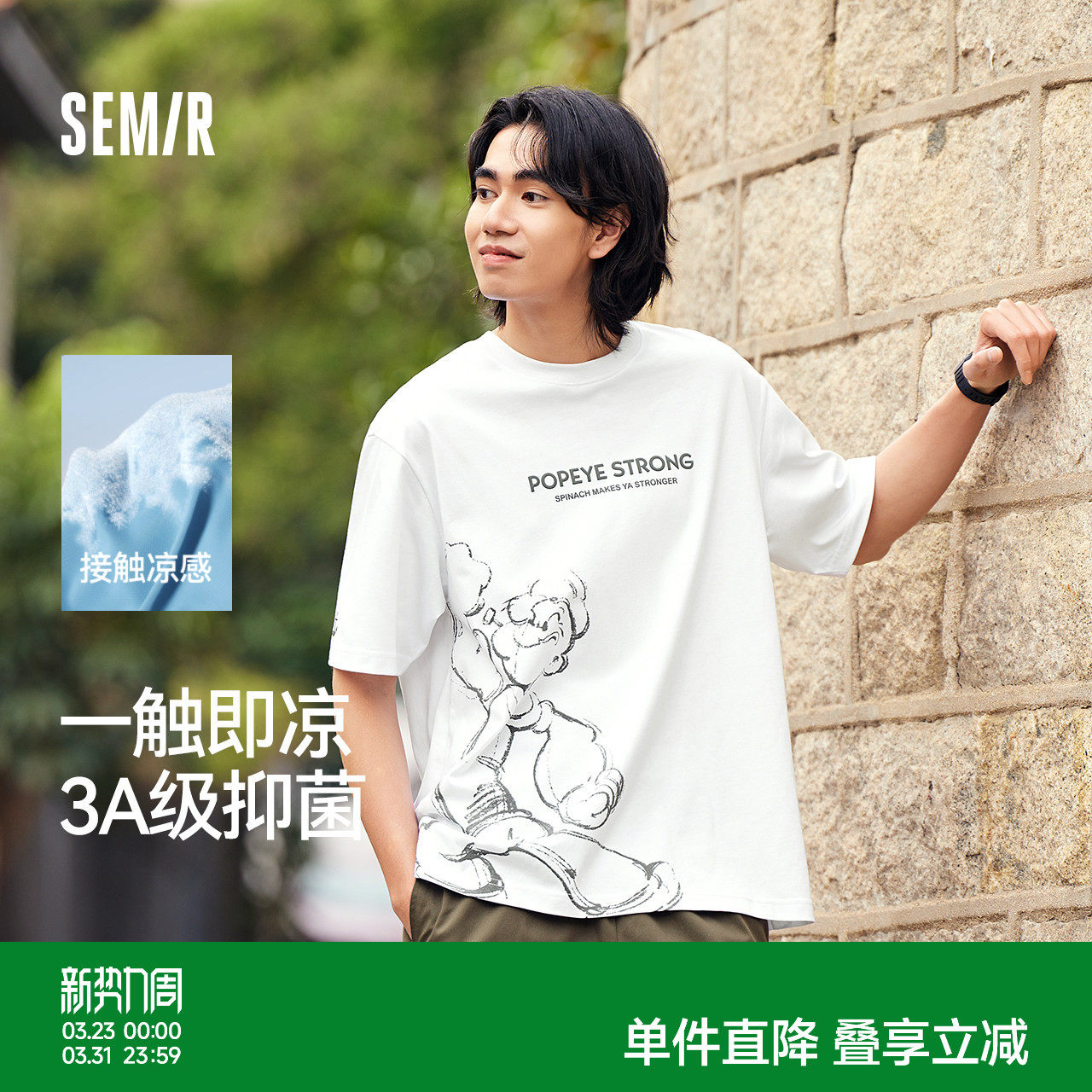 森马大力水手联名短袖T恤男宽松印花情侣装夏季凉感抑菌上衣潮流