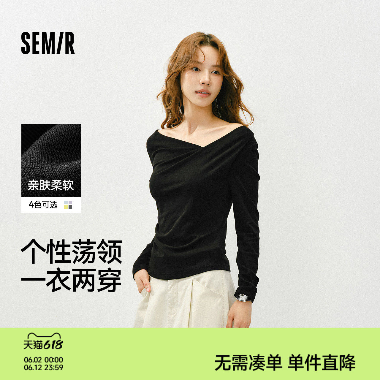 森马长袖T恤女春季短款不对称荡领斜肩露肩紧身纯色2025温柔上衣