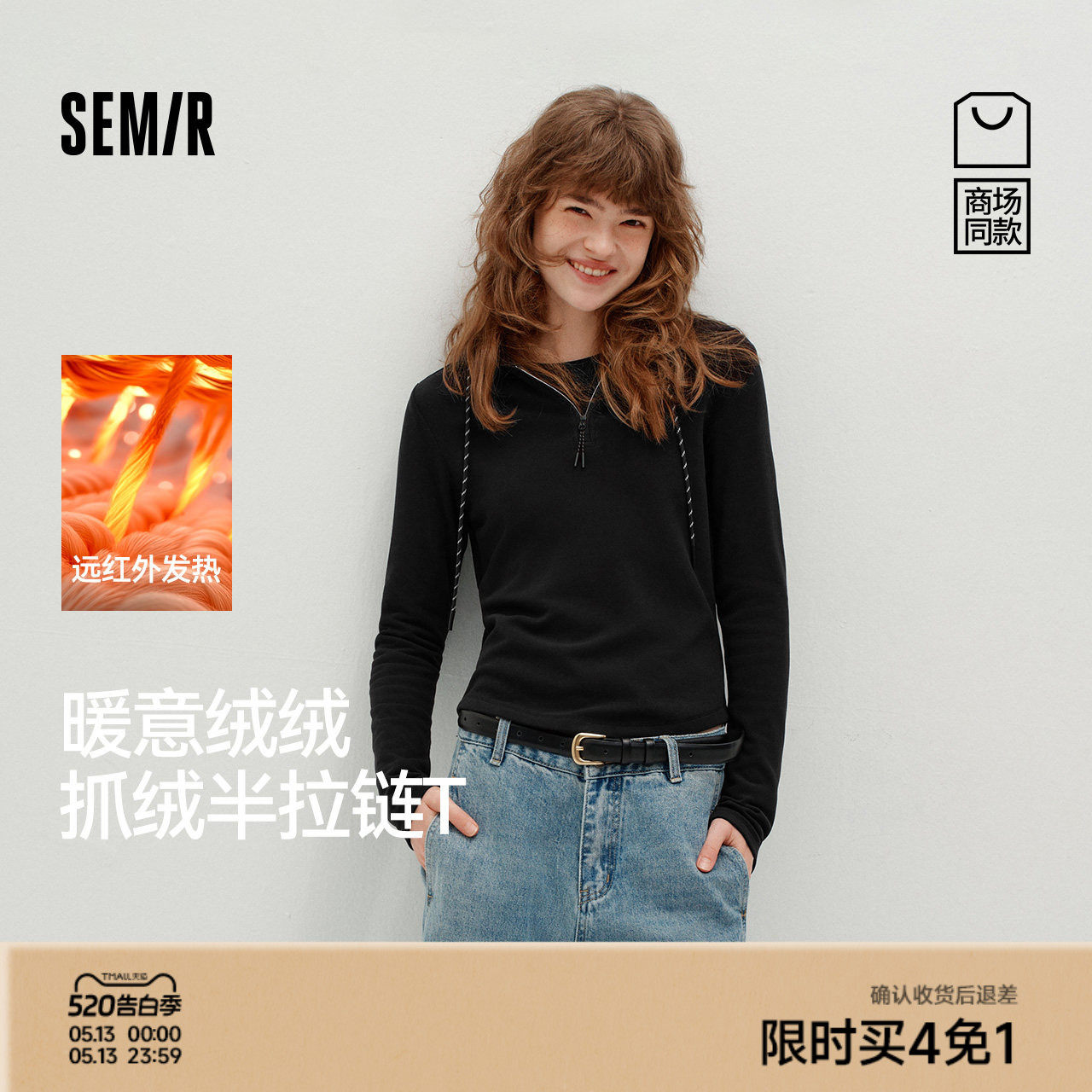 商场同款|森马长袖T恤女冬季半拉链连帽发热抓绒修身2025新款上衣