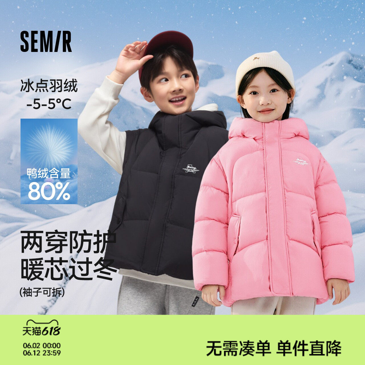 【商场同款】森马儿童羽绒服2025新款冬装宽松连帽外套可脱卸衣袖