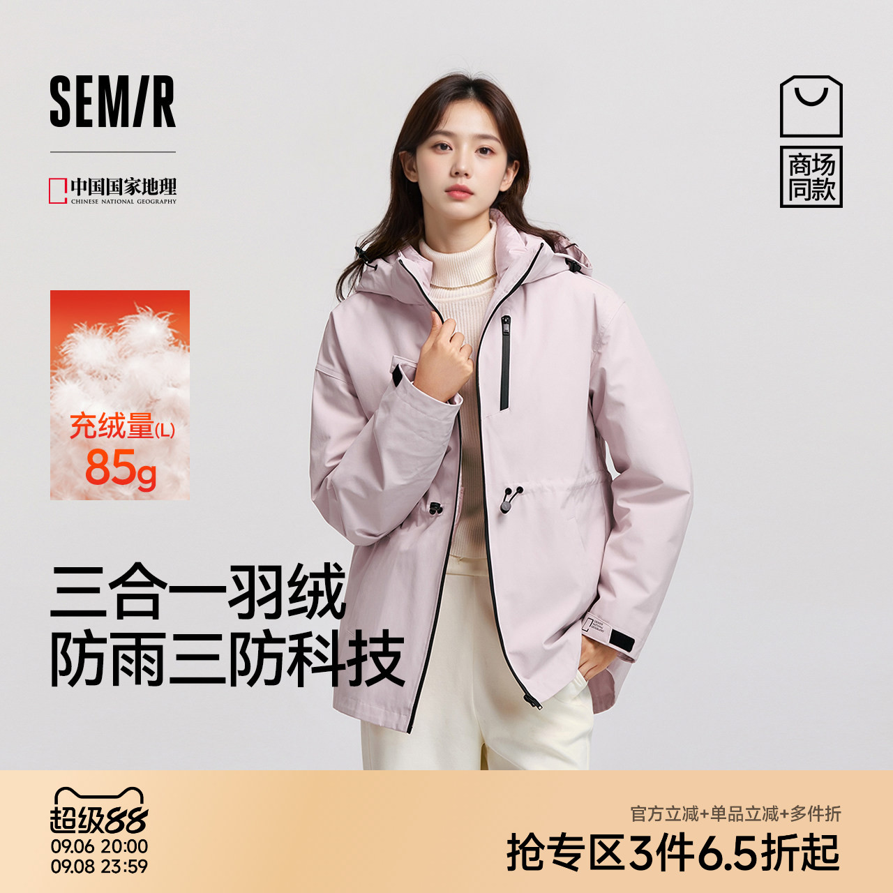 防护|森马中国国家地理系列羽绒服女冬三防发热90绒子两件套外套