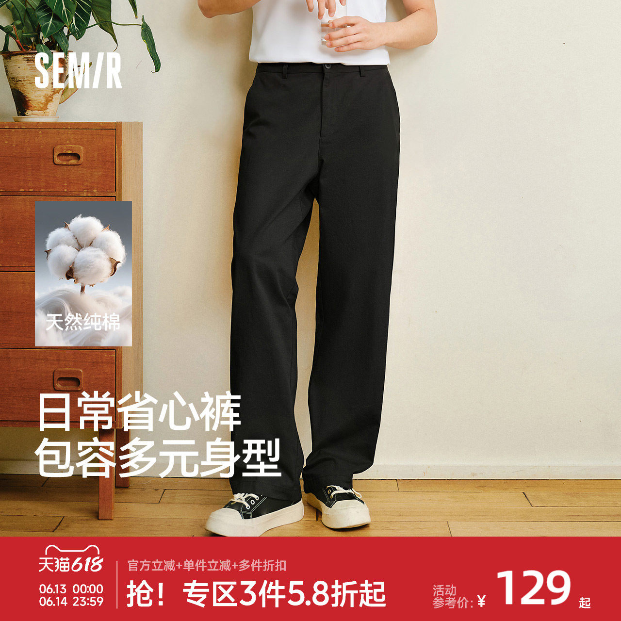 王安宇同款森马宽松直筒裤夏季显瘦显高工装裤子百搭纯棉休闲裤男