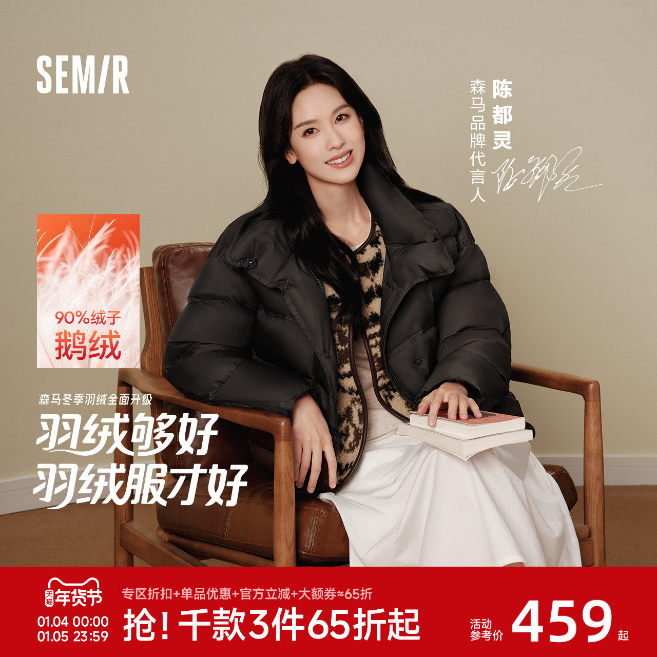 鹅绒|陈都灵|森马羽绒服女冬90绒子立领龟背三防2025新款面包服