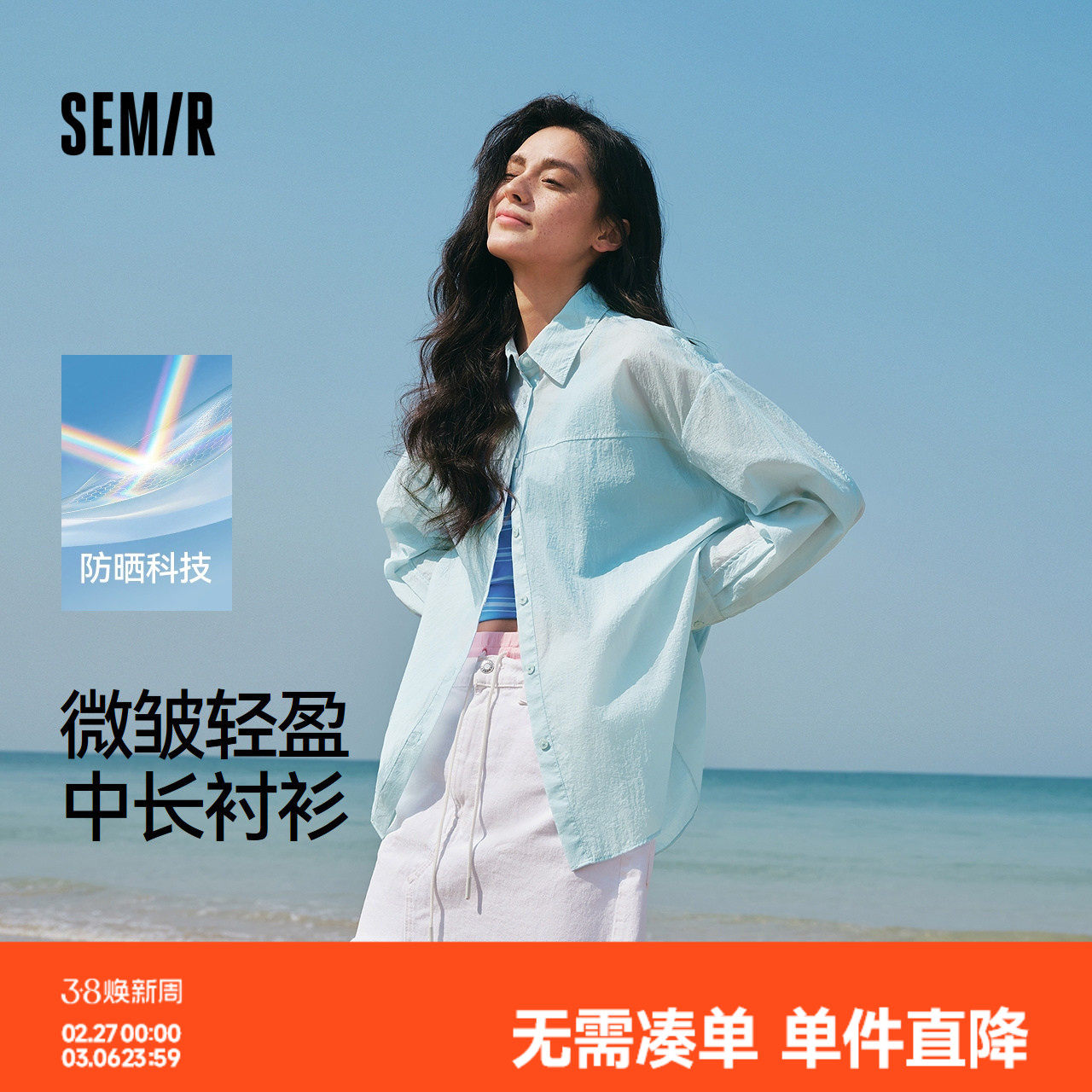 森马长袖衬衫女夏季中长款oversize防晒衣肌理纯色落肩松弛感衬衣