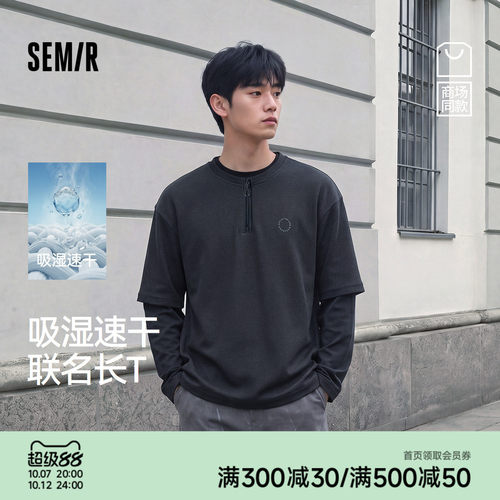 森马简约联名吸湿速干长袖T恤男