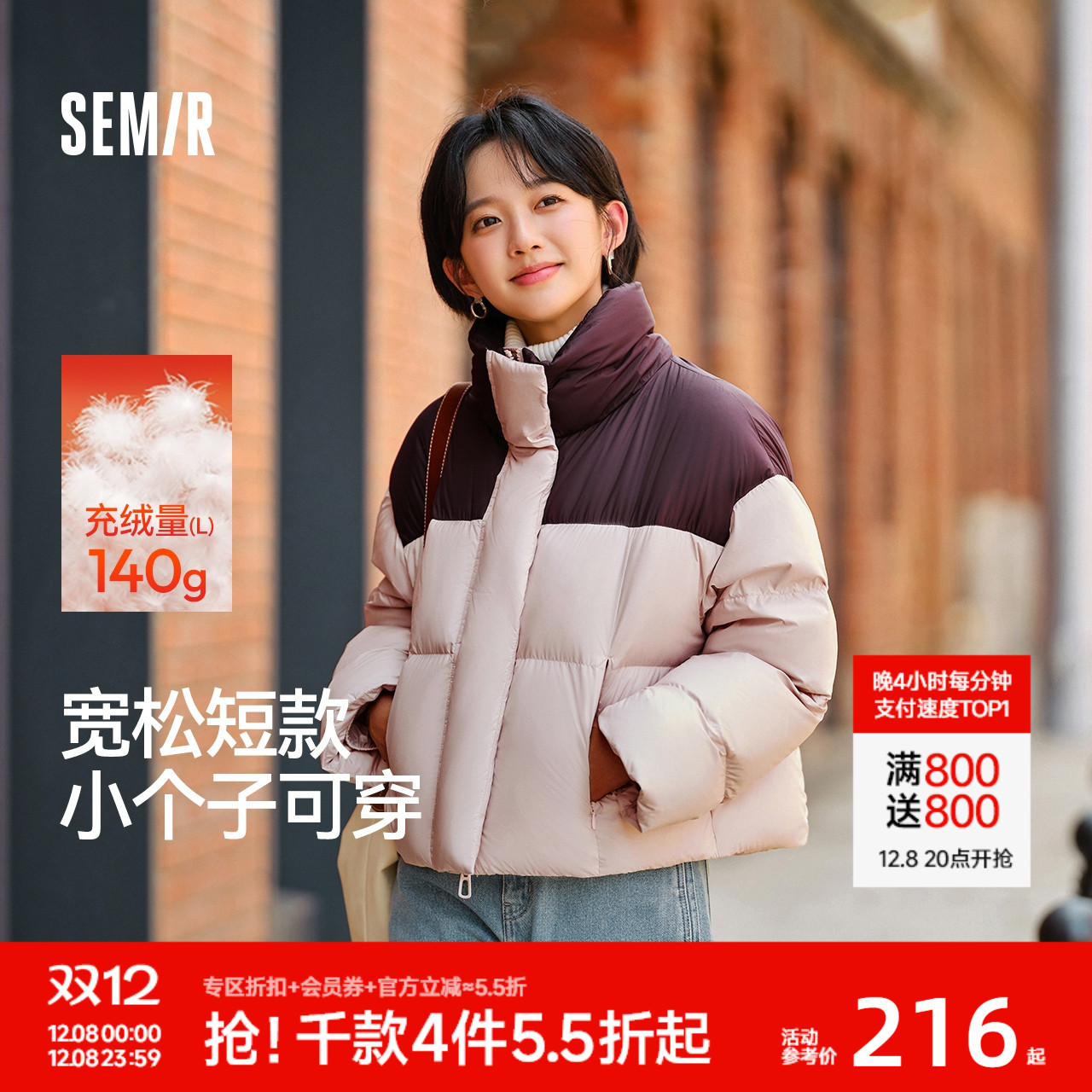 森马90绒子防泼水宽松羽绒服女