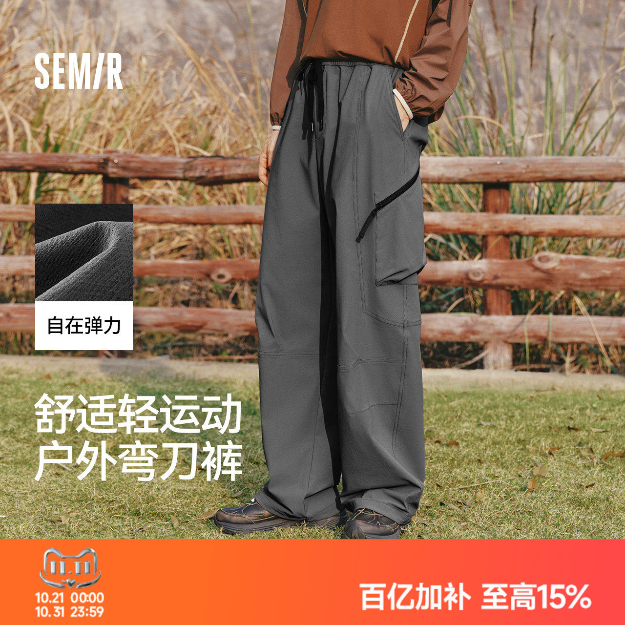 商场同款|森马休闲裤男秋季户外弯刀裤2026新款工装大口袋长裤子