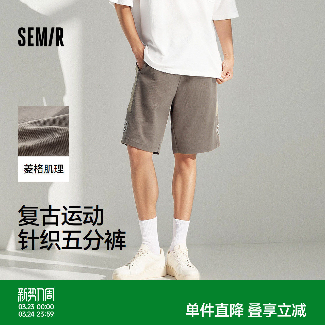 森马休闲中裤男复古运动风篮球短裤2025夏薄款宽松针织五分卫裤