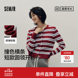 小个子2025新款 森柔毛衫 女短款 森马针织开衫 秋圆领上衣 商场同款