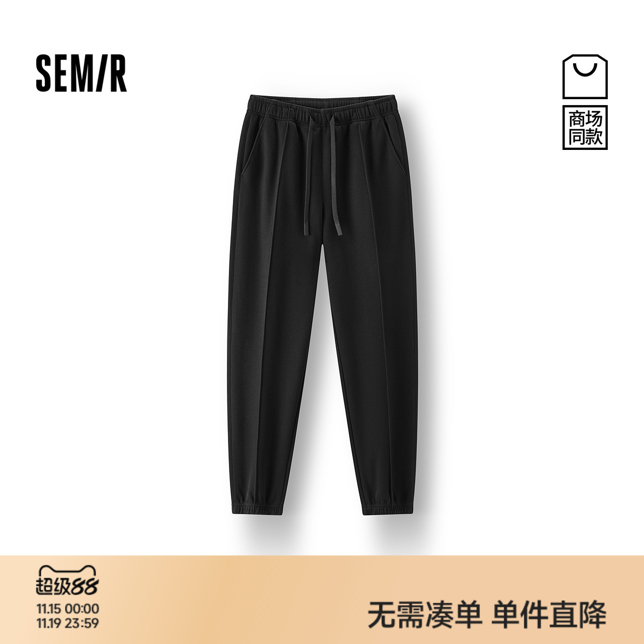 森马显腿长纯色加绒锥形休闲裤女