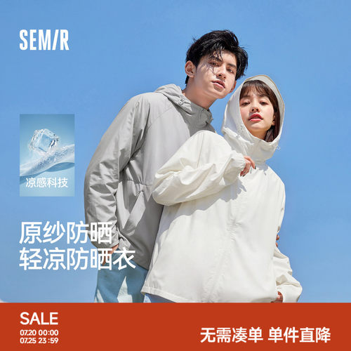 森马原纱凉感连帽防晒服户外