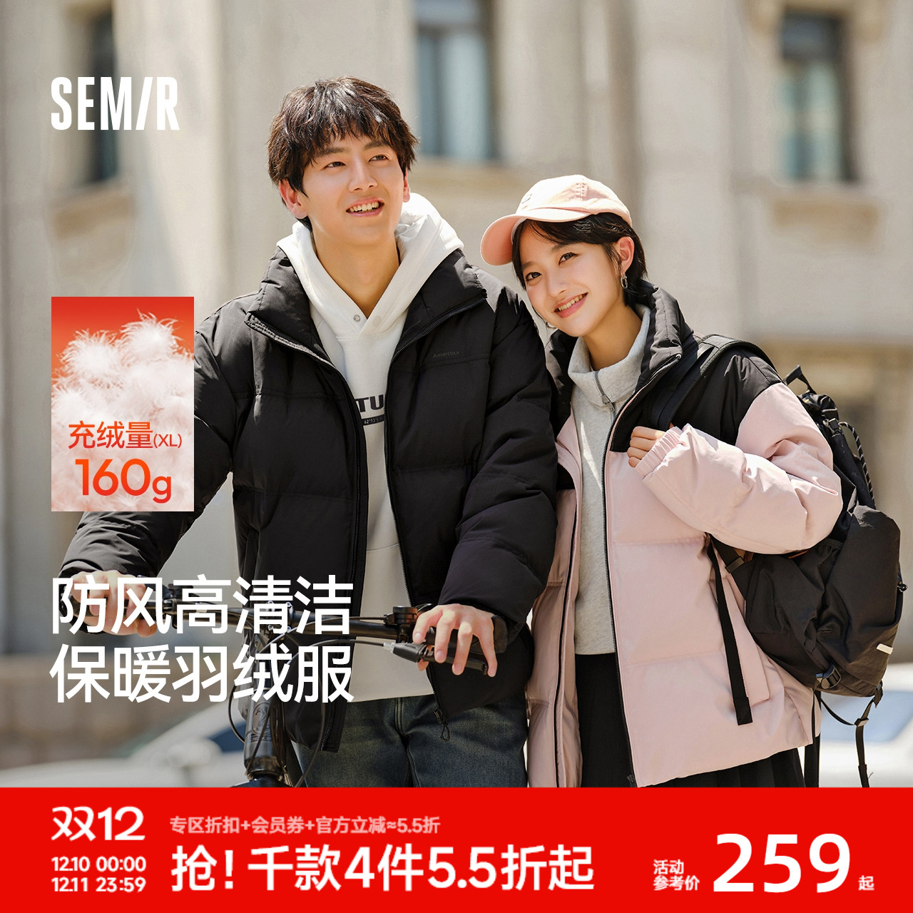 森马外套情侣款防风防水羽绒服男