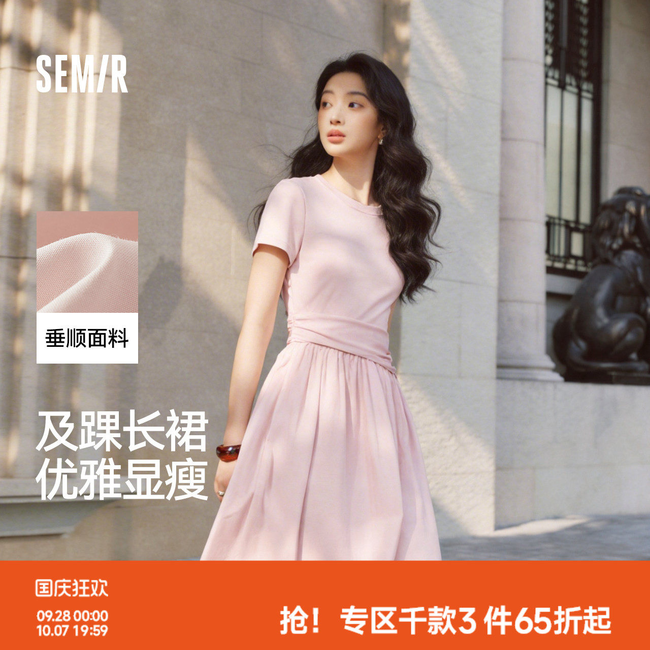 森马褶皱收腰拼接凉感连衣裙女