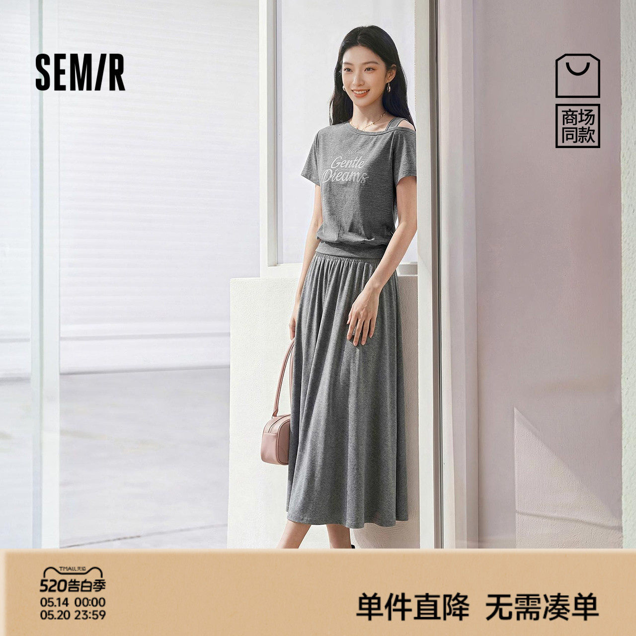商场同款|森马套装女夏字母斜肩上衣长裙2026新款百搭时尚两件套