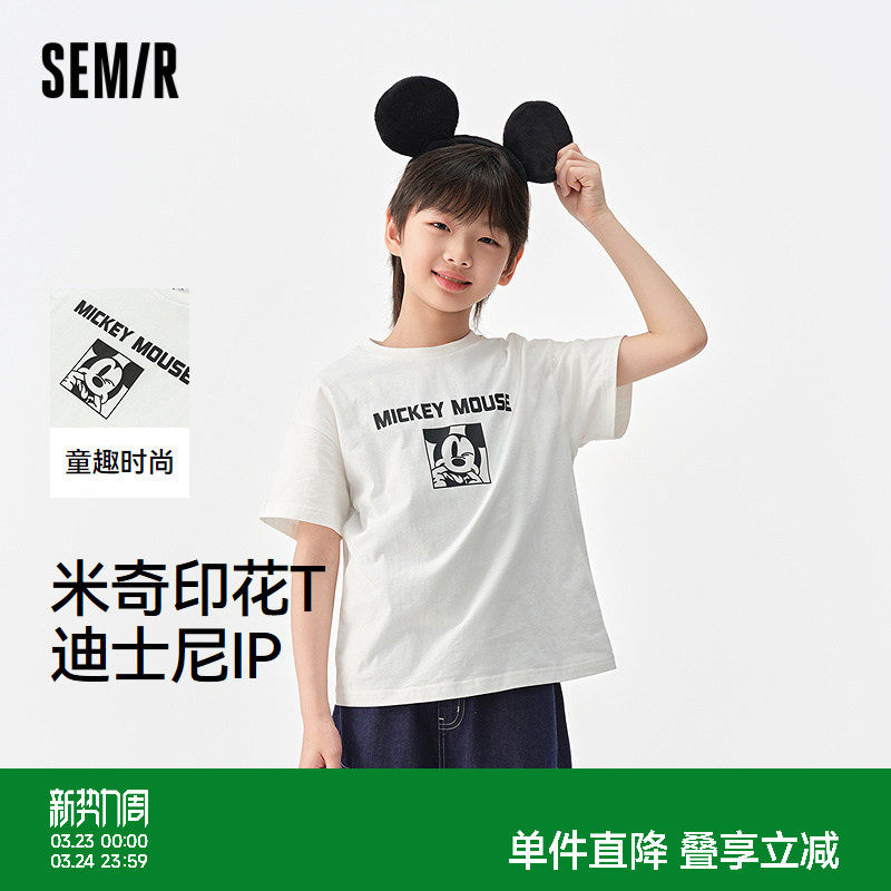 【迪士尼IP】森马儿童短袖T恤2025新款纯棉上衣米奇印花男童夏装
