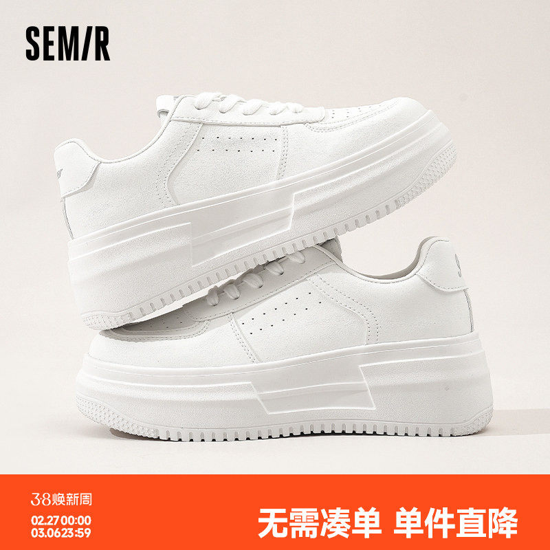 Semir女鞋厚底小白鞋女款2026春夏季新款增高百搭爆款白色板鞋子