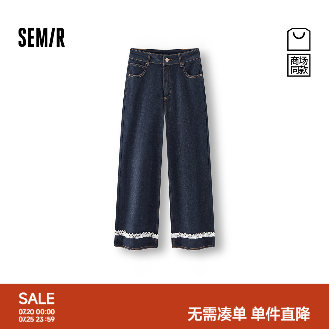 [商场同款]森马牛仔裤女蕾丝九分裤甜酷显腿长2025新款秋季直筒裤