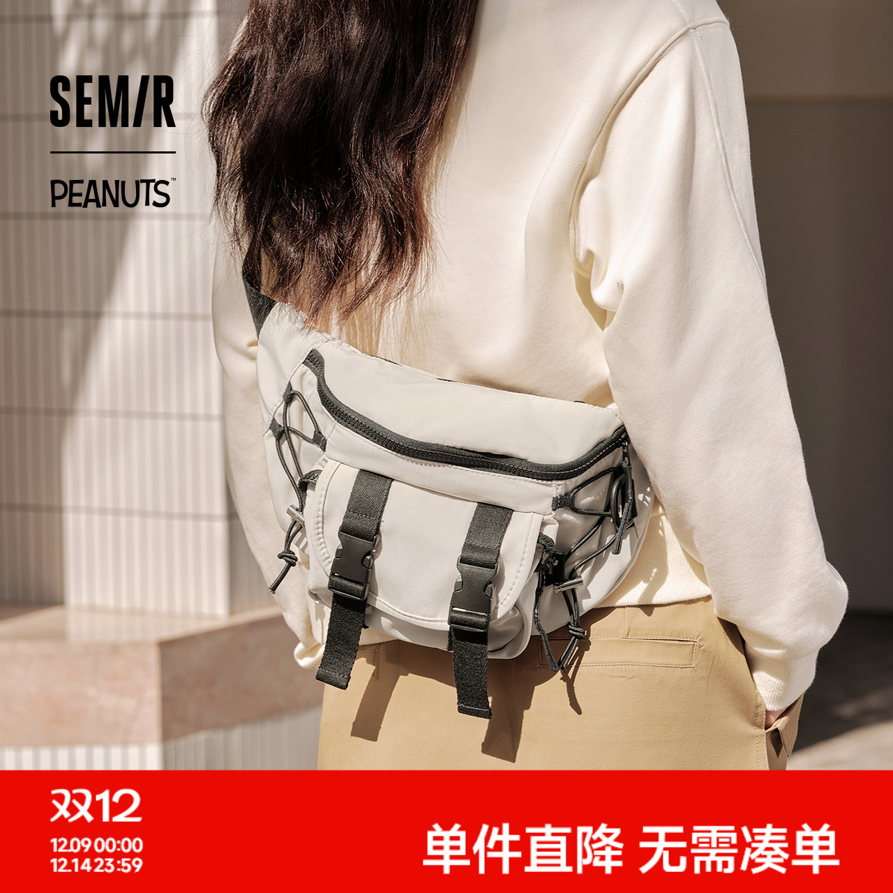 森马胸包男款史努比系列2024新款腰包工装斜挎包背包拼接黑白便携