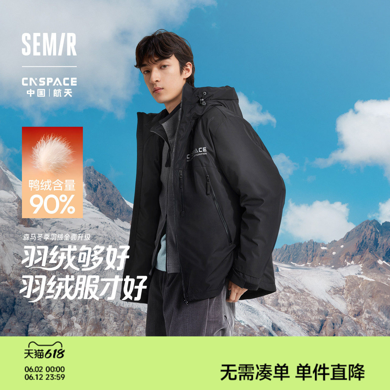 森马航天合作系列羽绒服男发热防风三防外套2025新款冬装加厚保暖