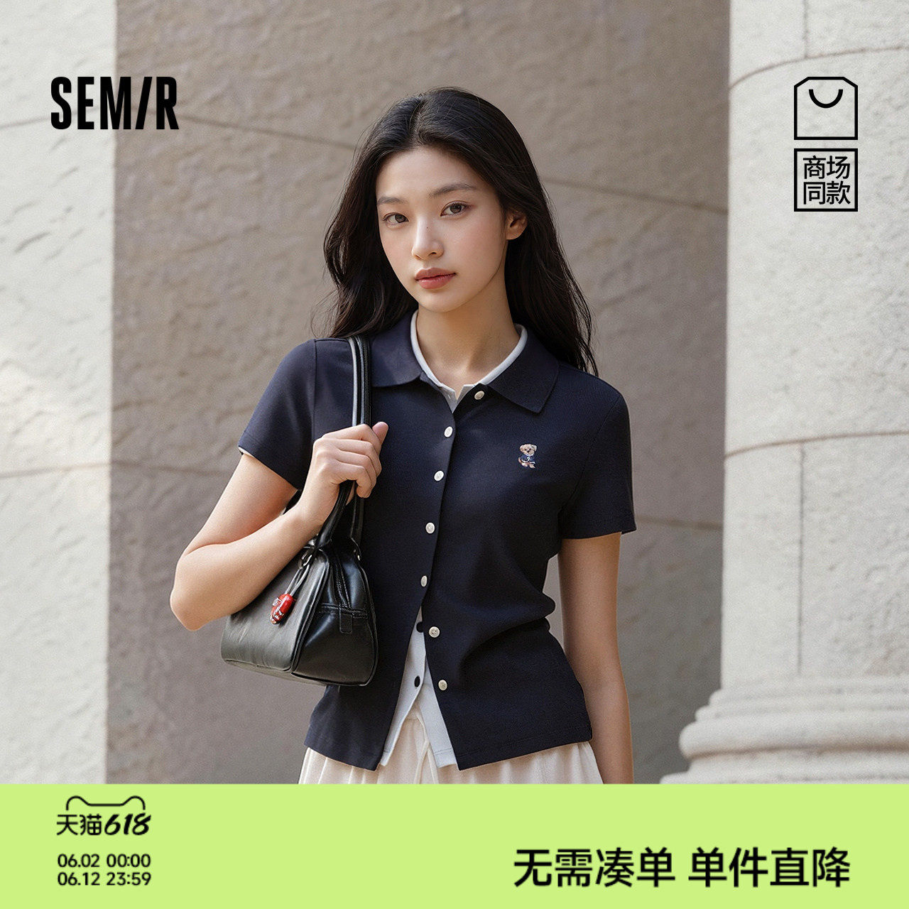 商场同款|森马POLO衫女夏小狗刺绣紧身正肩2026新款气质简约开衫