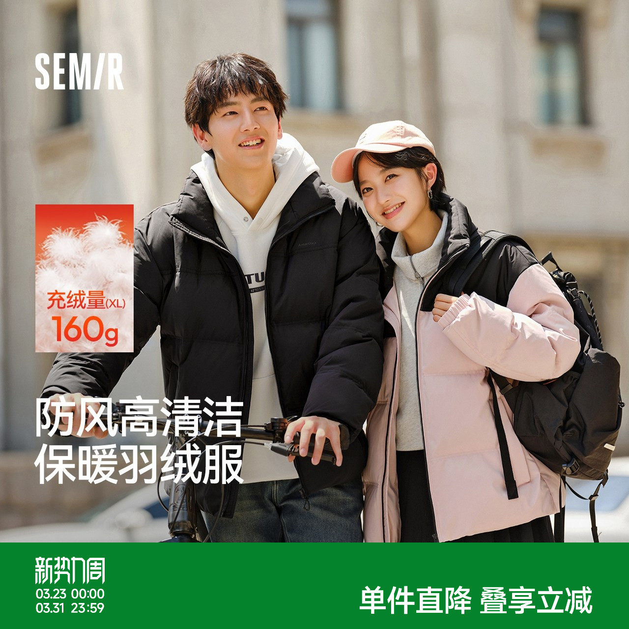 轻松羽绒|森马羽绒服男防泼水防风外套情侣面包服冬保暖立领上衣