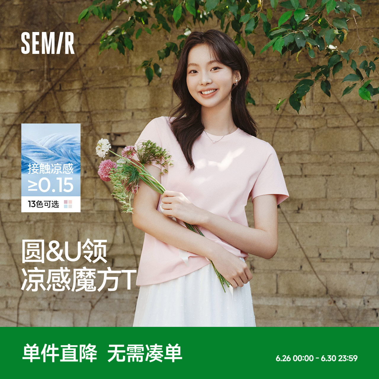 森马凉感吸湿速干抗菌短袖T恤女