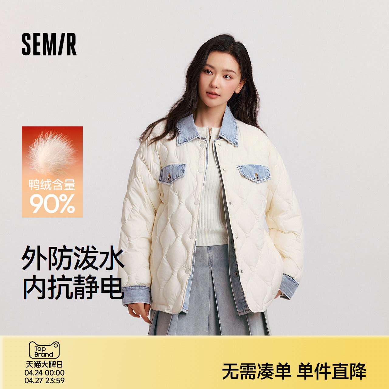 森马羽绒服女中长款防泼水拼接牛仔潮酷个性冬抗静电宽松轻薄外套