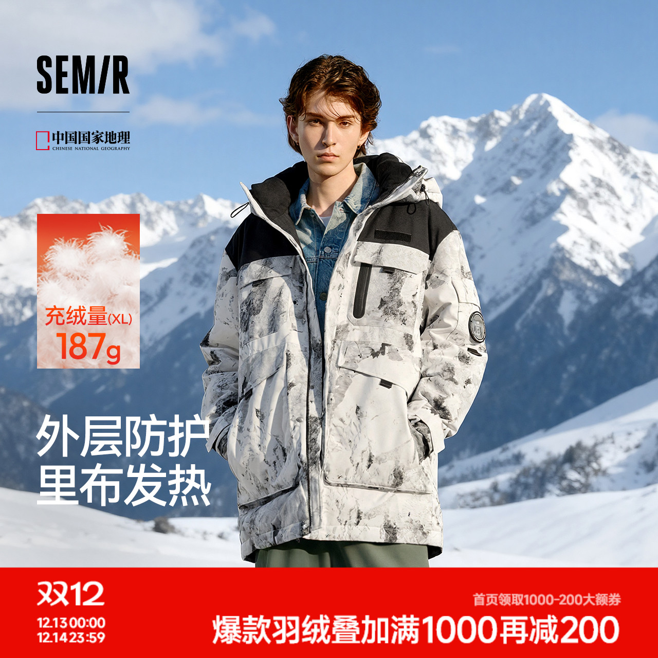 森马鹅绒防雨防风中长款羽绒服男