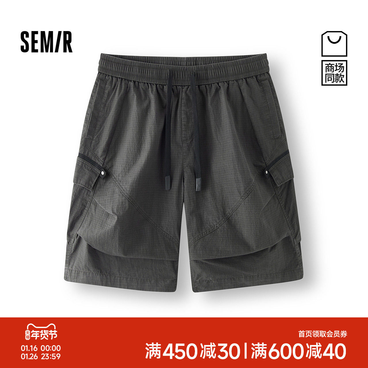 [商场同款]森马休闲短裤男做旧宽松直筒工装裤2025夏季新款六分裤,男装,短裤,淘宝优惠券,粉丝福利购,淘宝优惠卷
