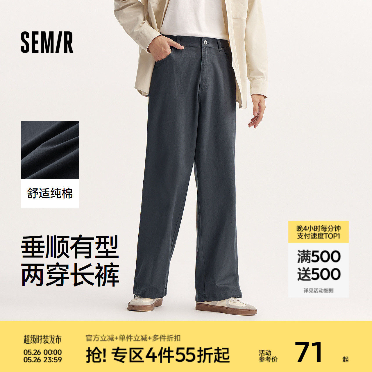 森马休闲裤男宽松直筒裤垂感纯色百搭纯棉长裤轻工装夏季裤子简约