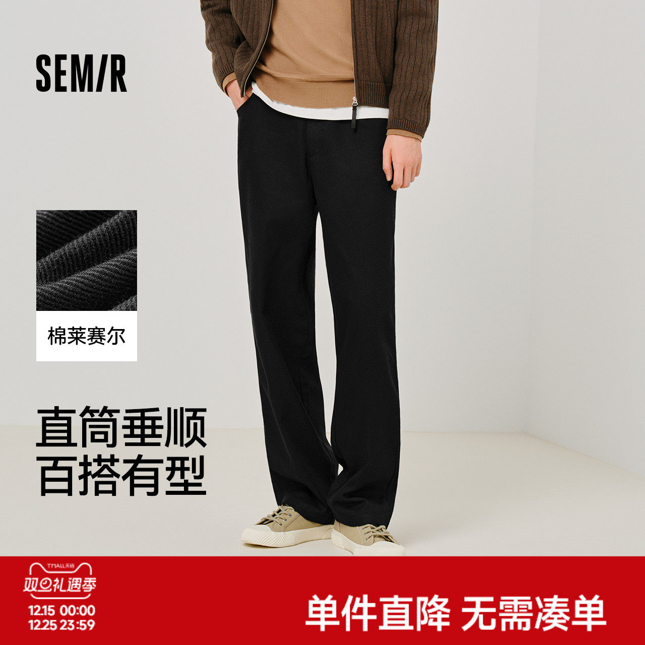 王安宇同款森马宽松直筒裤2025夏季新款高级感裤子工装休闲长裤男