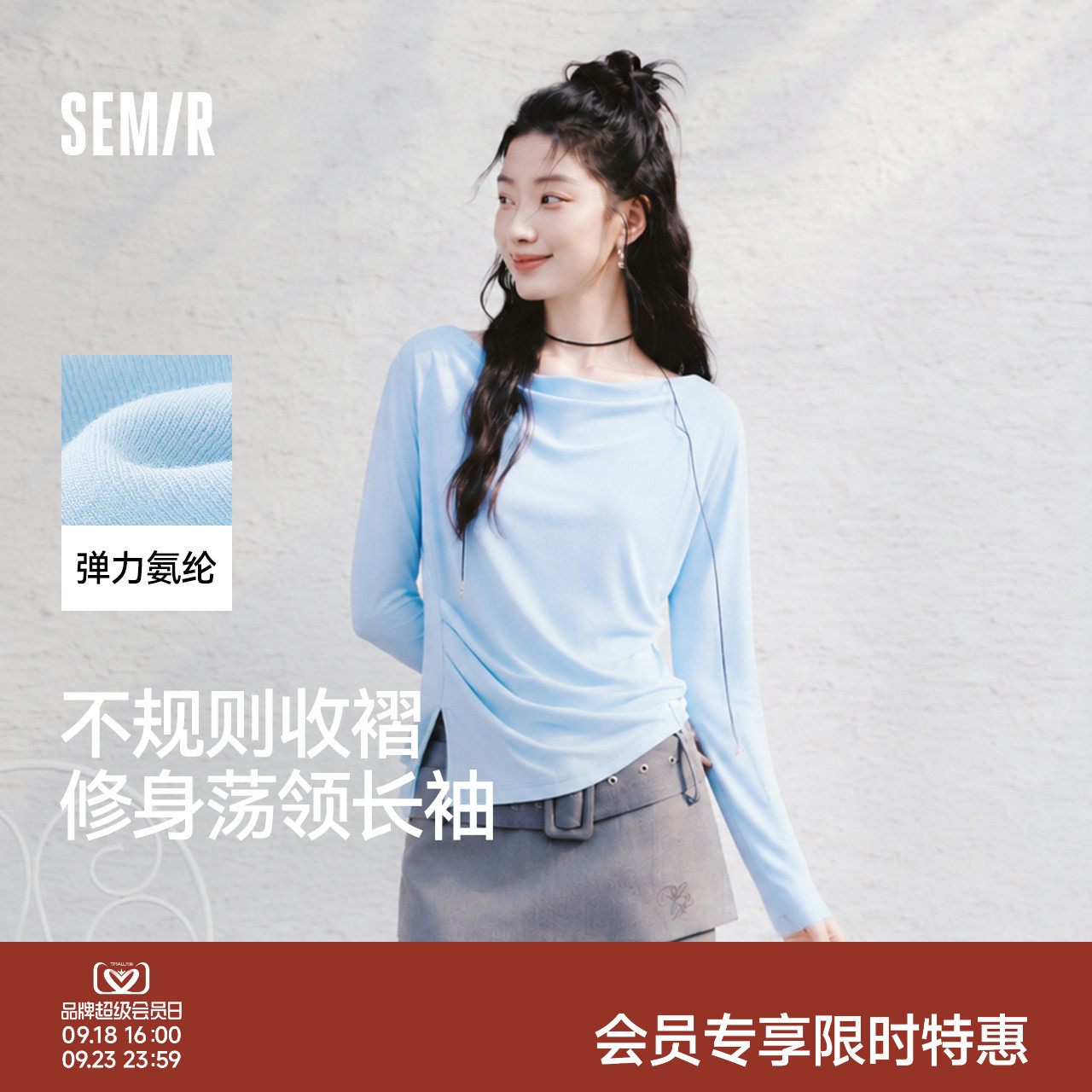 森马荡领不规则短款长袖T恤女图片