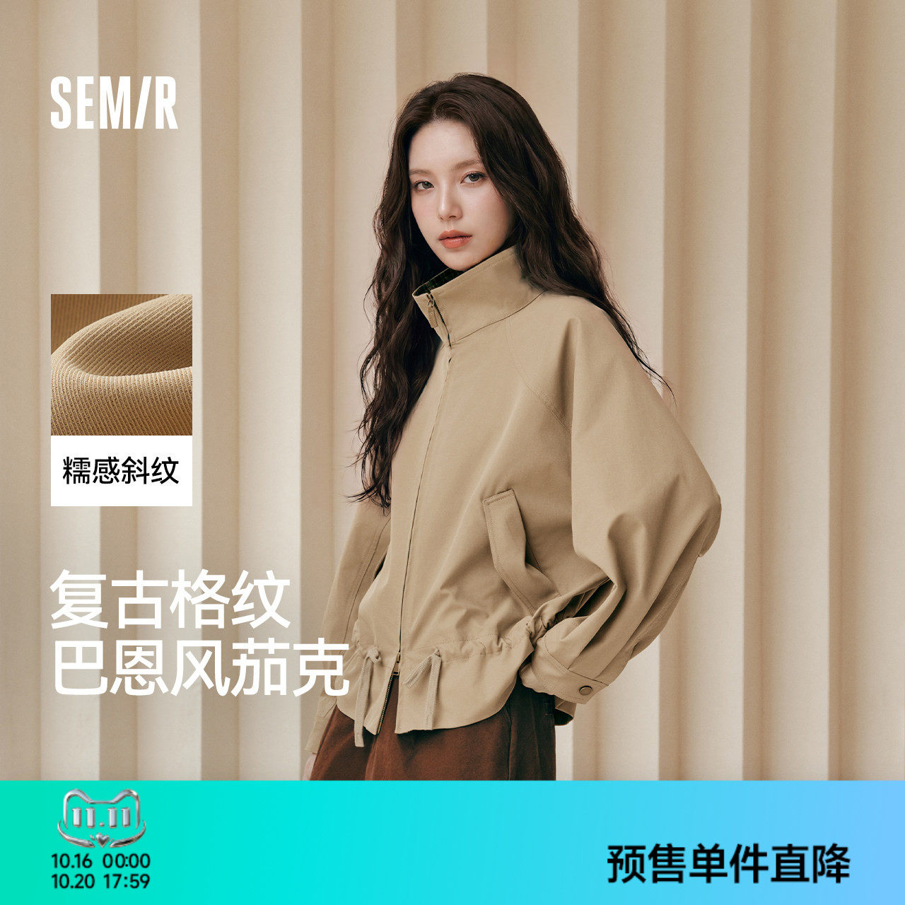 森马外套女秋季oversize拼接格纹抽绳衣服插肩袖2026新款复古夹克