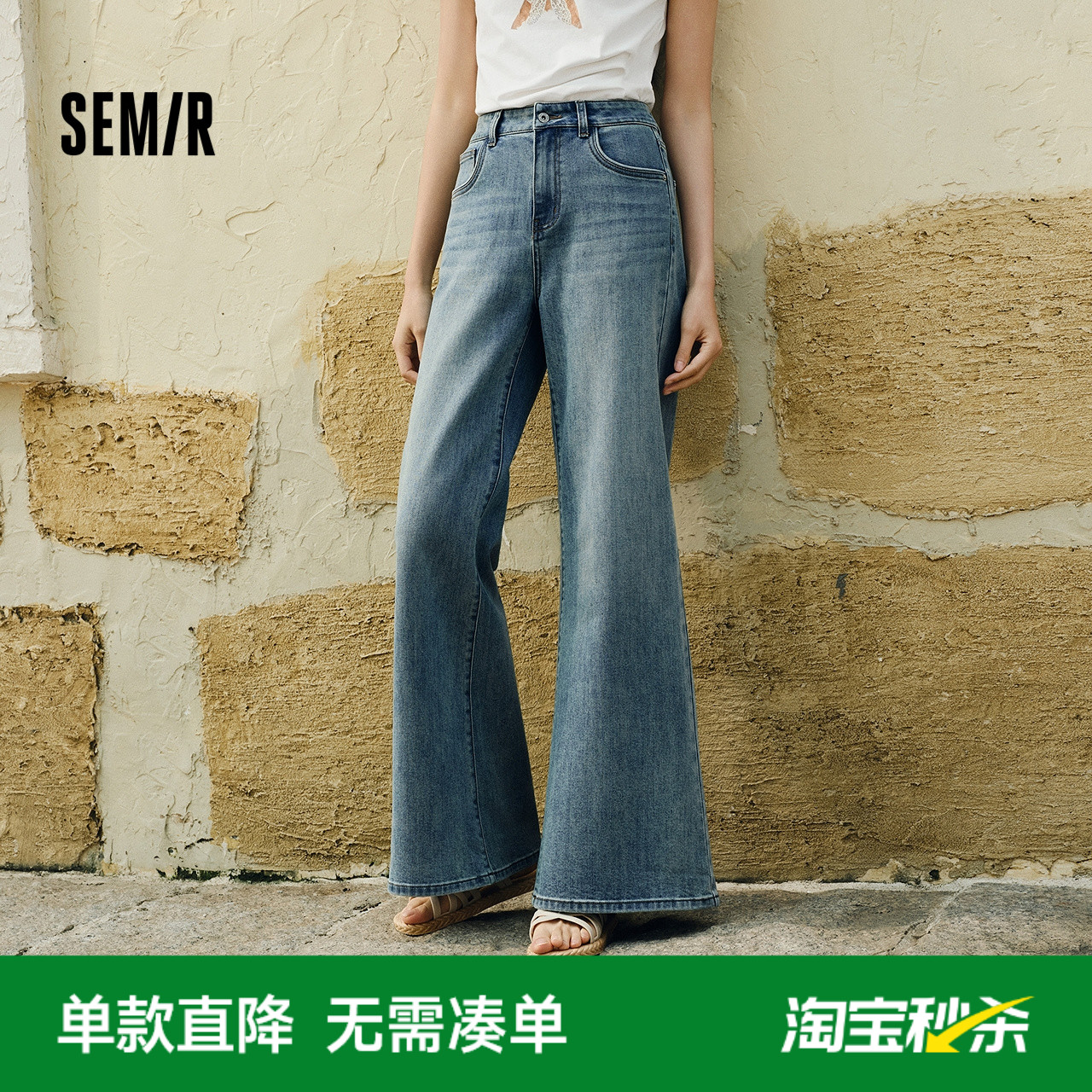 森柔牛仔|森马牛仔裤女阔腿喇叭裤裤夏季2025新款宽松长裤微喇裤