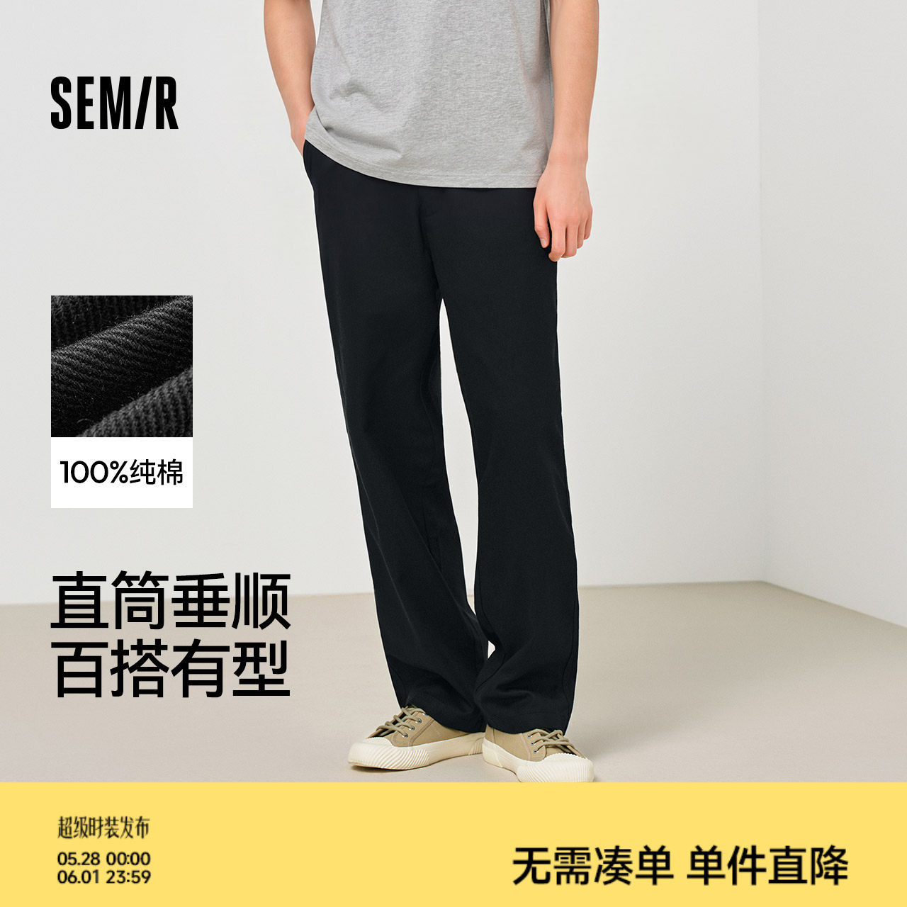 王安宇同款森马宽松直筒裤2026年夏季薄款纯棉裤子工装休闲长裤男