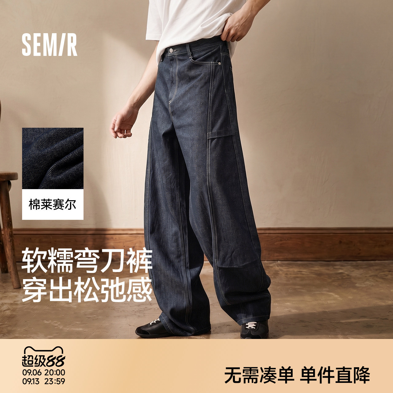 森马宽松弯刀复古时髦牛仔长裤男图片
